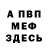 МЕТАДОН VHQ Tyler Clow