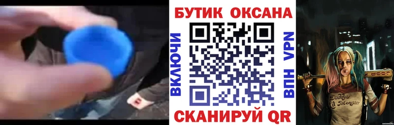 наркошоп  Тутаев  Бутират буратино 