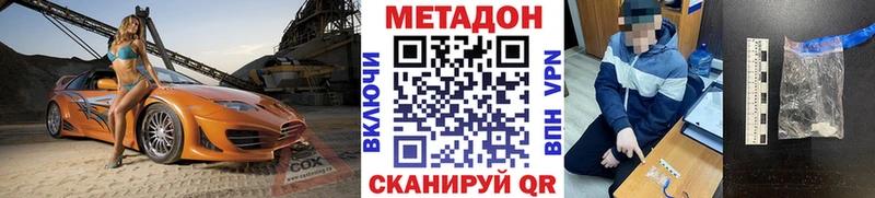 МЕТАДОН белоснежный  Тутаев 